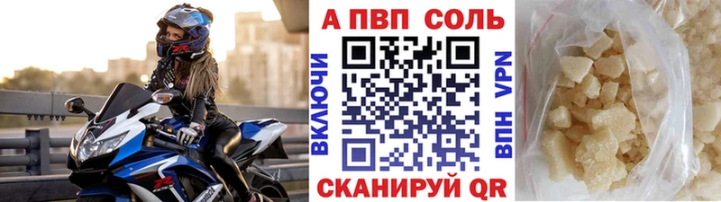 APVP кристаллы  Нефтекумск 