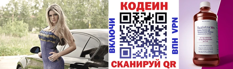 купить   Нефтекумск  Кодеиновый сироп Lean Purple Drank 