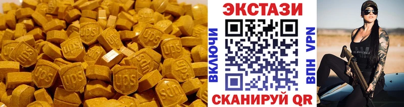 Ecstasy 300 mg  Нефтекумск 