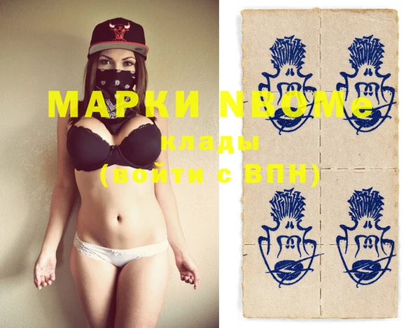 марки nbome Арсеньев