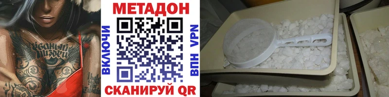 наркота  Нефтекумск  Метадон VHQ 